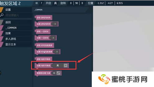 艾兰岛手游怎么修改地形 艾兰岛手游修改地形攻略
