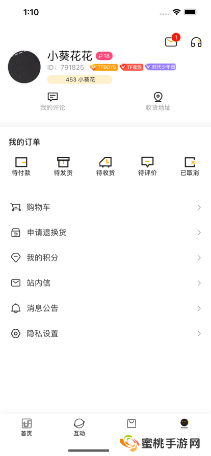 时代峰峻TF家族Fanclub官方下载
