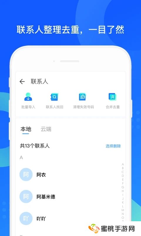 手机qq同步助手最新官方app下载