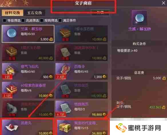 《逆水寒手游》黄金服武勋快速获得方法