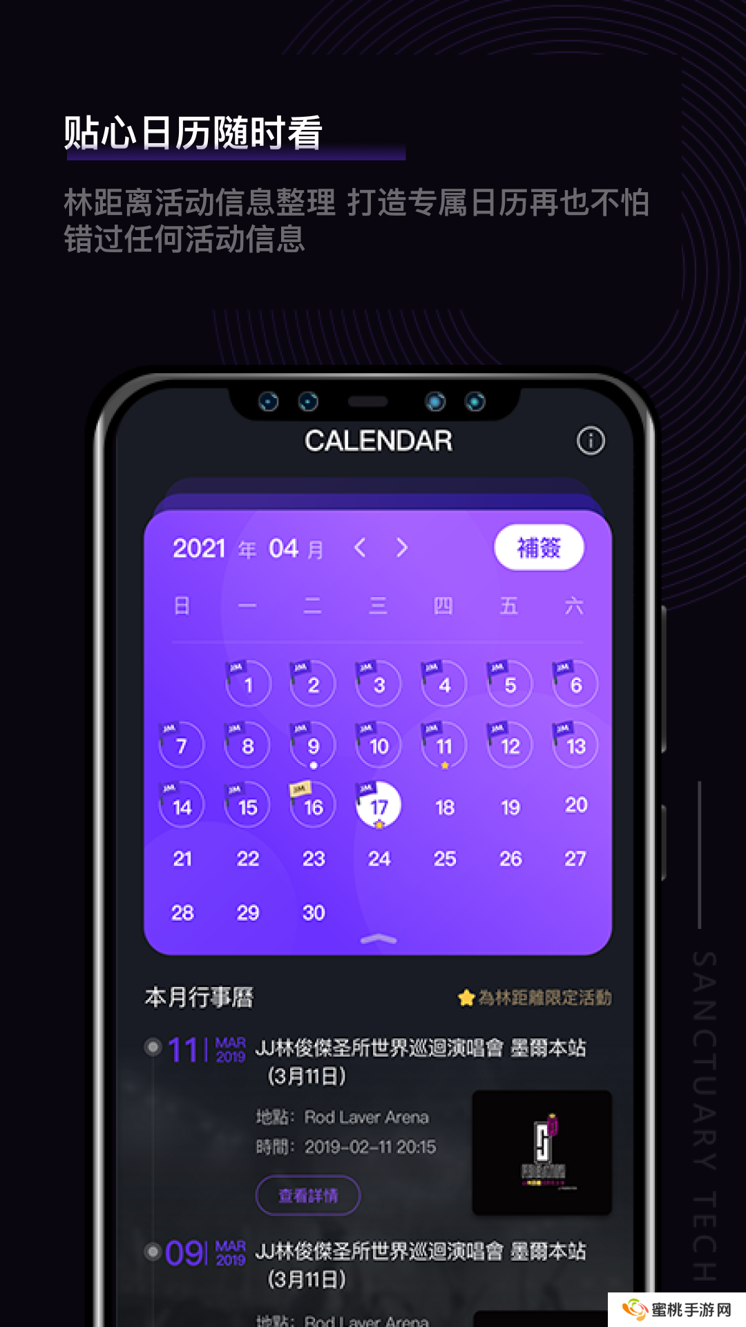 JJLin林距离app最新版下载