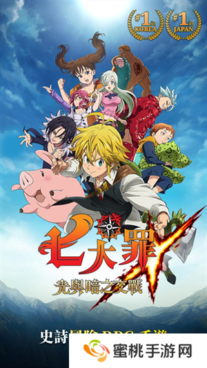 七人传奇日服手游