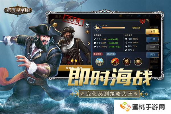 航海与家园无限钻石版