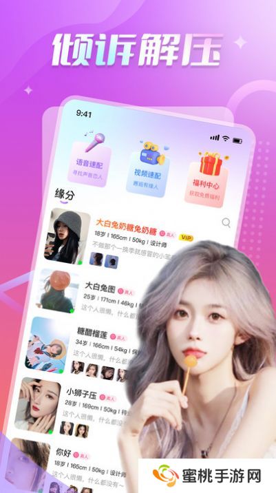 同城轻欢交友软件下载