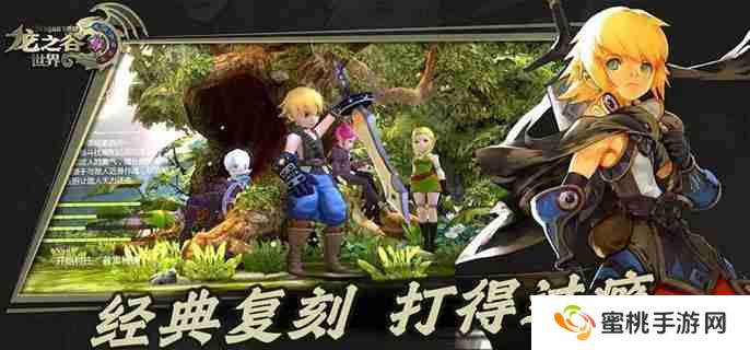 龙之谷世界深渊副本怎么开 深渊模式开启方法