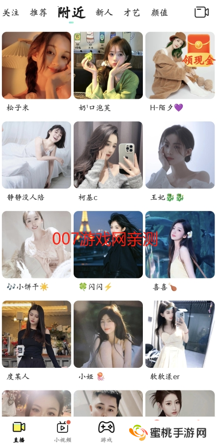 花小游直播app下载