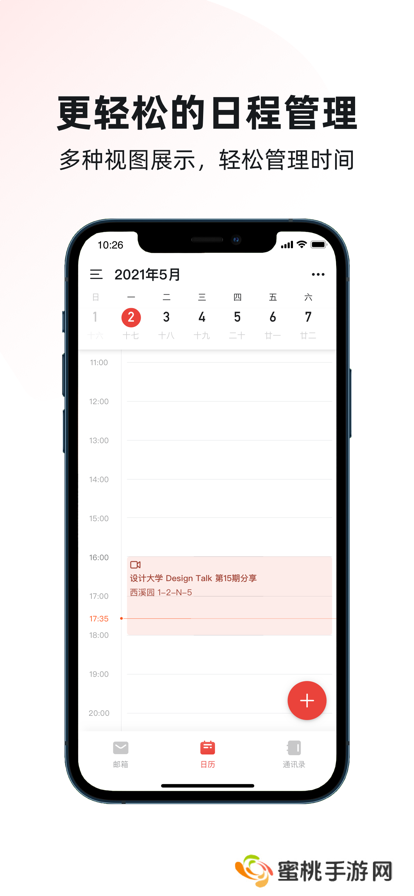 阿里邮箱app官方最新正版下载