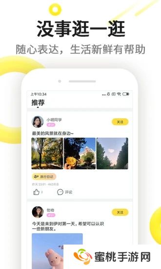 伊对app最新版下载