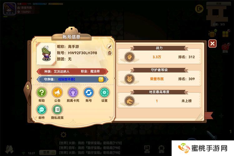 黑星勇者成名录--游戏玩法--本站实测角色信息