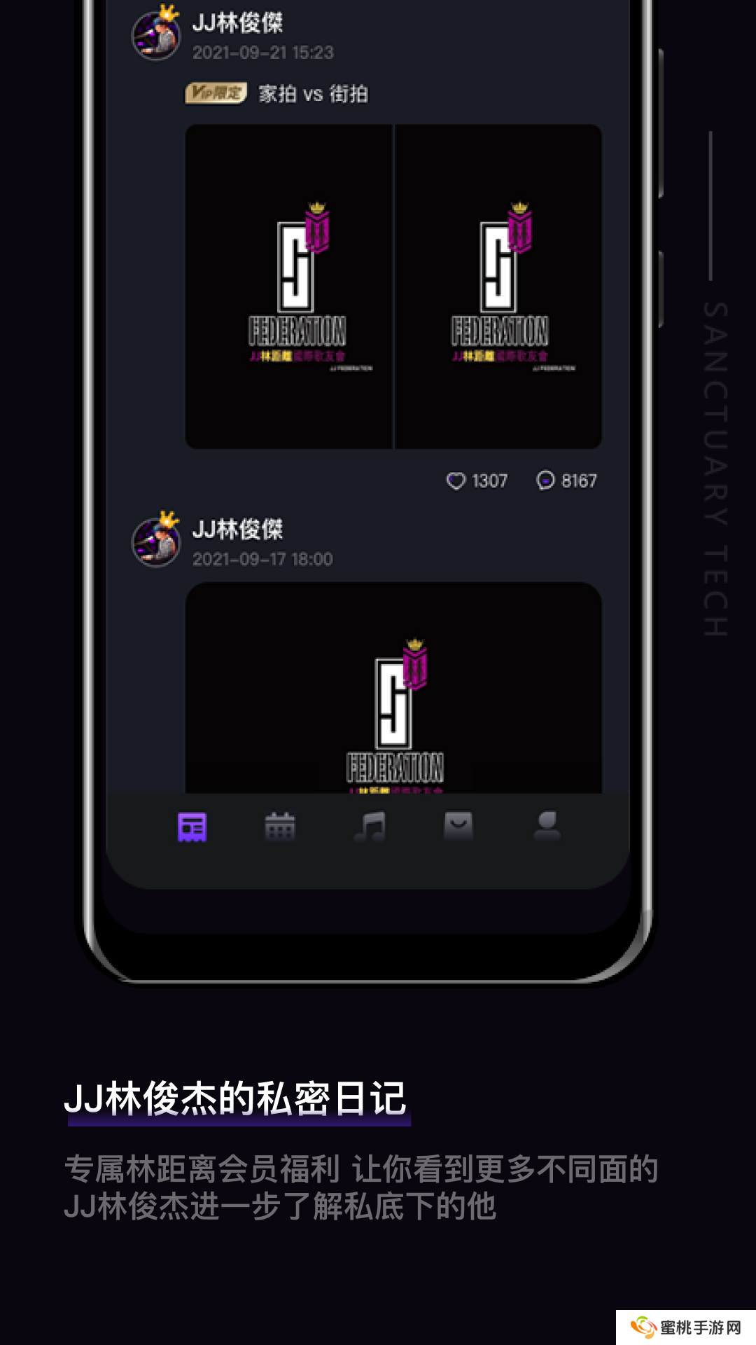 JJLin林距离app最新版下载