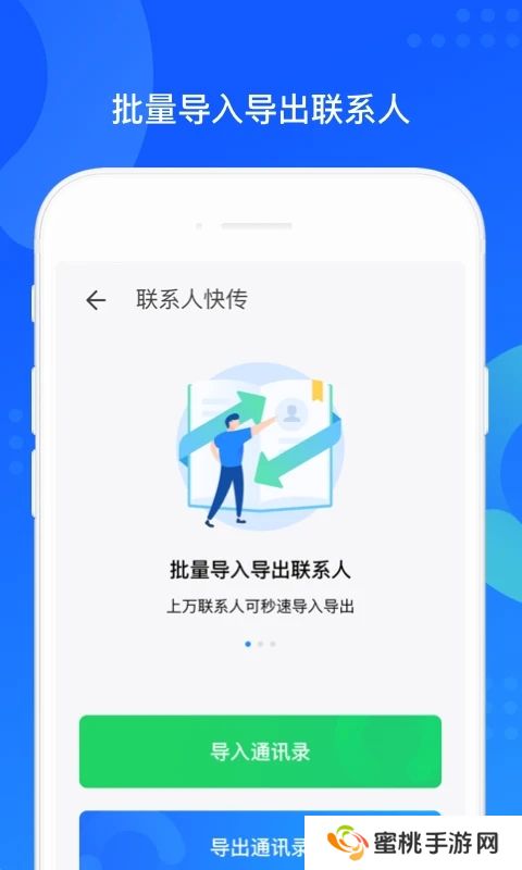 手机qq同步助手最新官方app下载