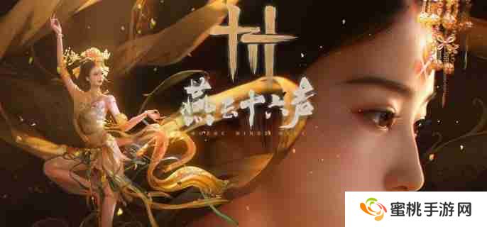 燕云十六声演练场在哪 演练场位置介绍