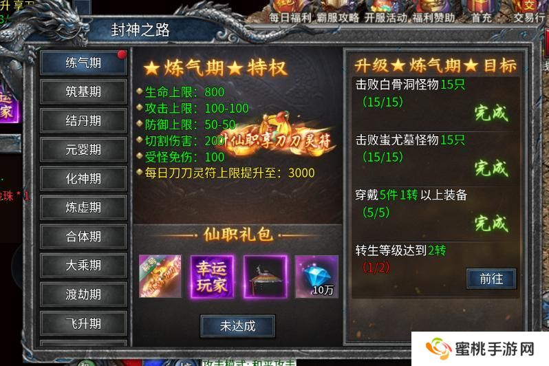 《烈焰横空》封神之路介绍