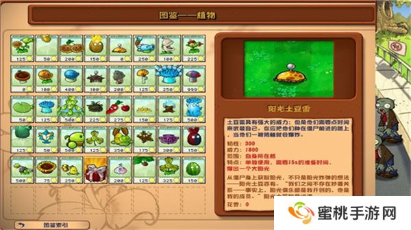 植物vs僵尸杂交植物