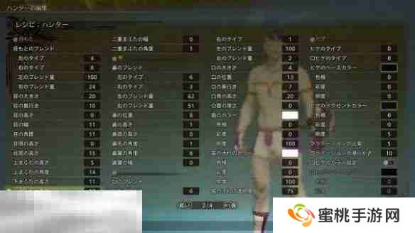 怪物猎人荒野捏脸数据分享 弗利萨经典造型还原