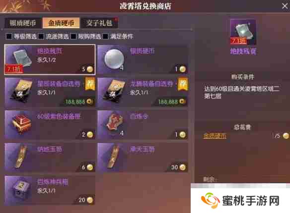 《逆水寒手游》黄金服白嫖绝技方法介绍