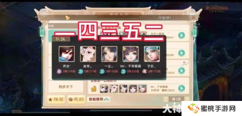 《大话西游》玩家分享：边城魅影如何获取高分？