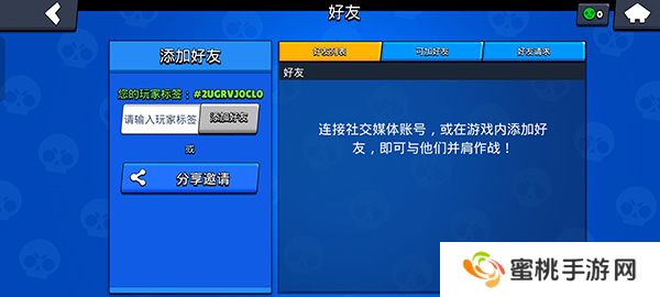 荒野乱斗私人服最新版