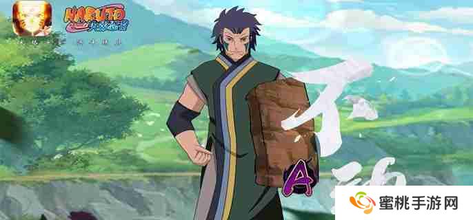 火影忍者手游不动怎么连招 A忍不动连招推荐