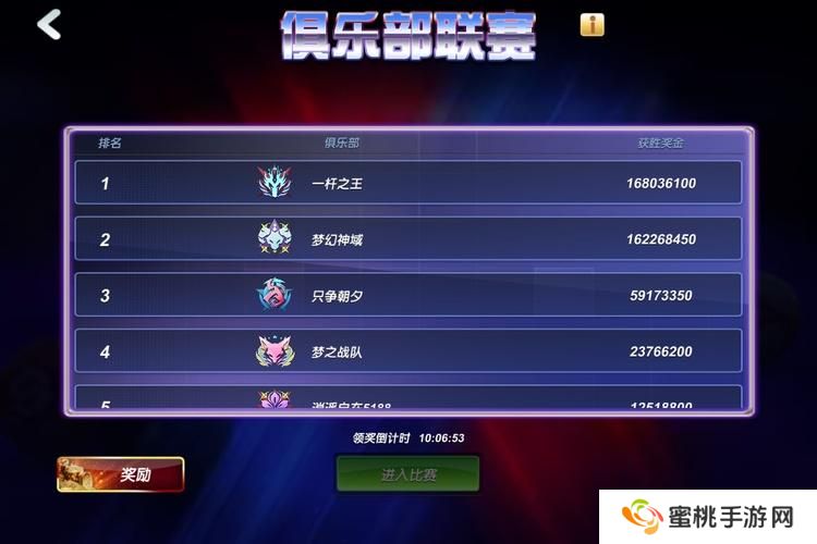 台球风云俱乐部联赛玩法规则