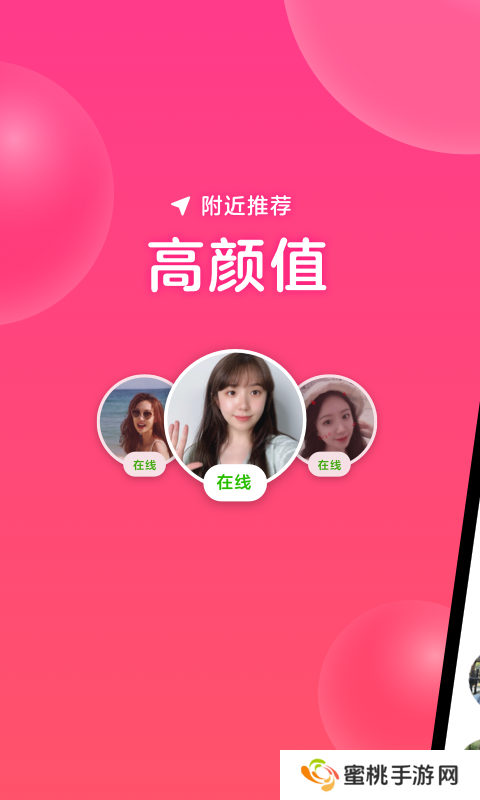 心遇app最新版下载