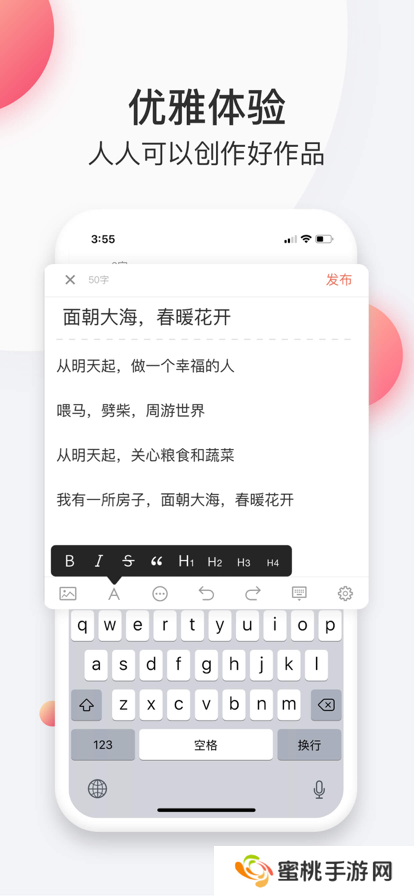 简书平台app官方版免费下载