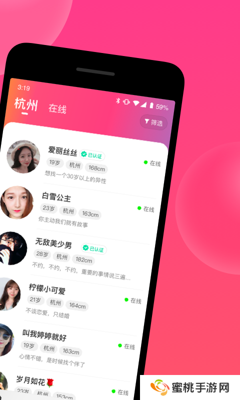 心遇app最新版下载