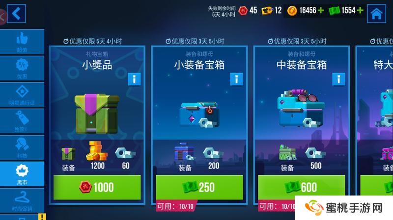 《雷霆小分队》加密芯片与黑市