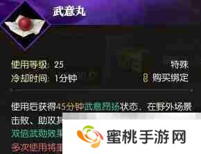 《逆水寒手游》黄金服武勋快速获得方法