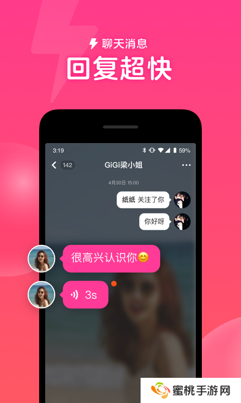 心遇app最新版下载