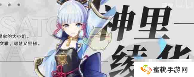 《原神》神里绫华圣遗物词条选择建议