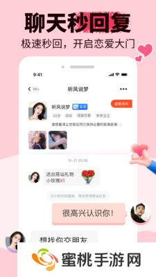 友甜交友app下载