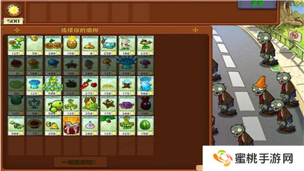 植物vs僵尸杂交植物