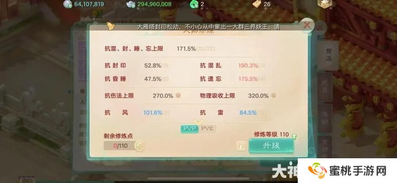 《大话西游》玩家分享：边城魅影如何获取高分？