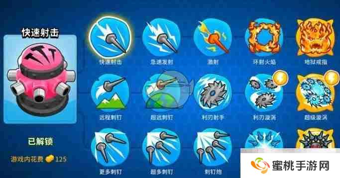 《气球塔防6手游》图钉塔升级推荐