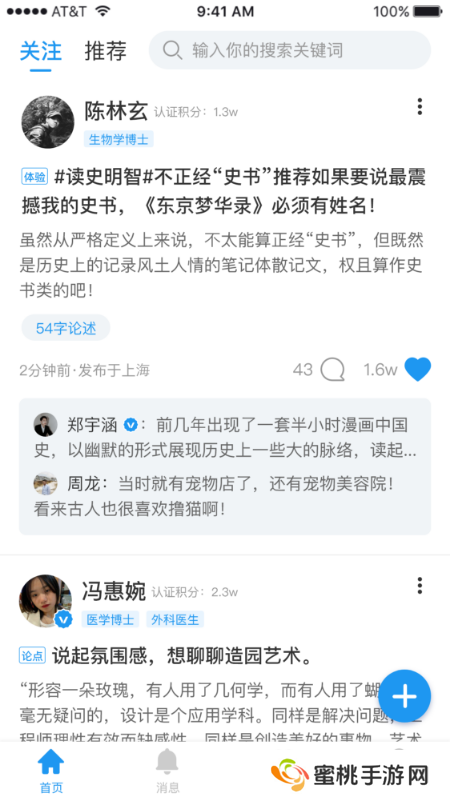 格致app下载安装最新版