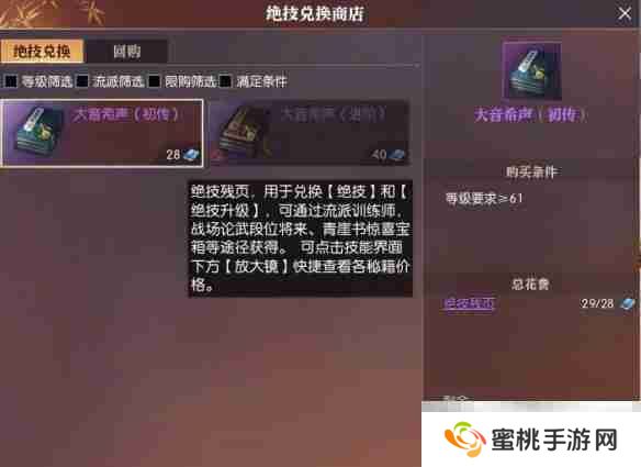 《逆水寒手游》黄金服白嫖绝技方法介绍