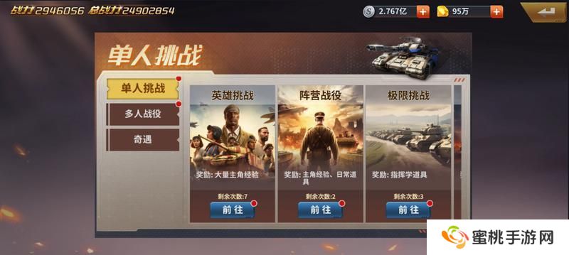 坦克雄师新手玩家如何快速提升等级和战力？