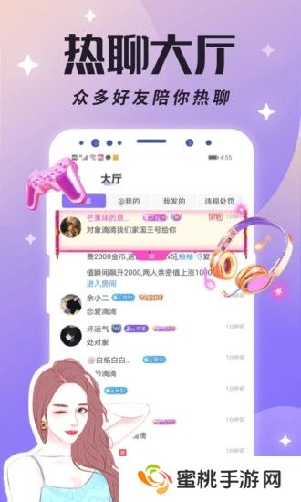 虚拟恋人app安卓最新版下载