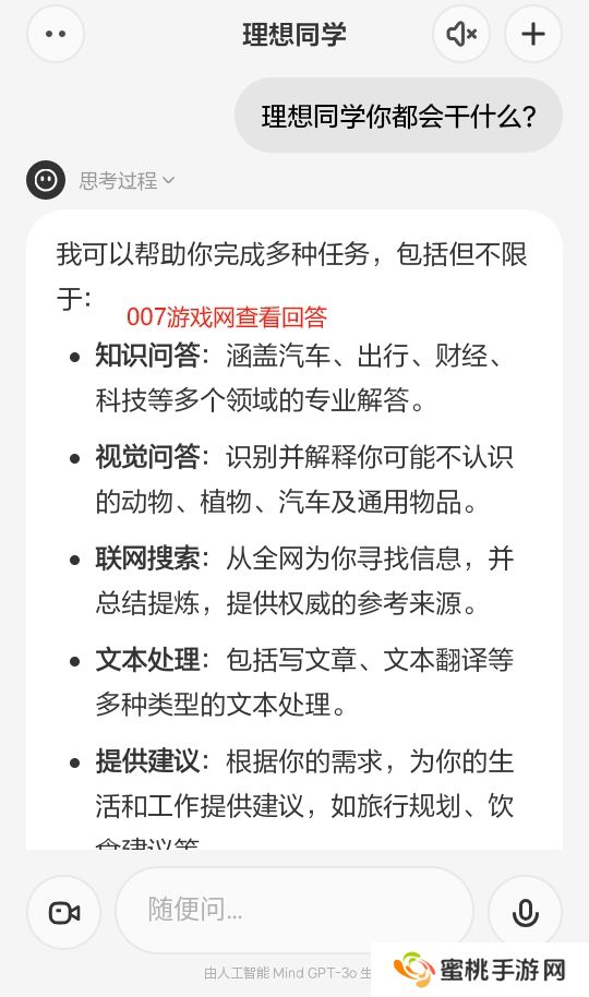 理想同学官方apk免费下载安装