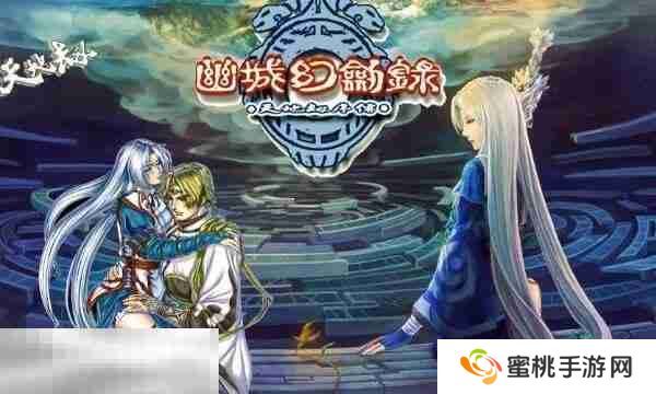 幽城幻剑录游戏修改器最新版 幽城幻剑录风灵月影修改器