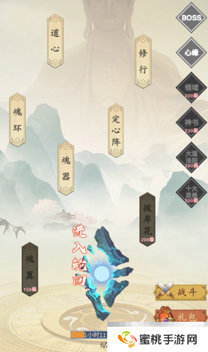 《穿越万世轮回》新手攻略大全