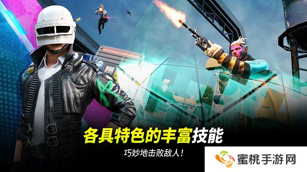 绝地求生未来之役手游