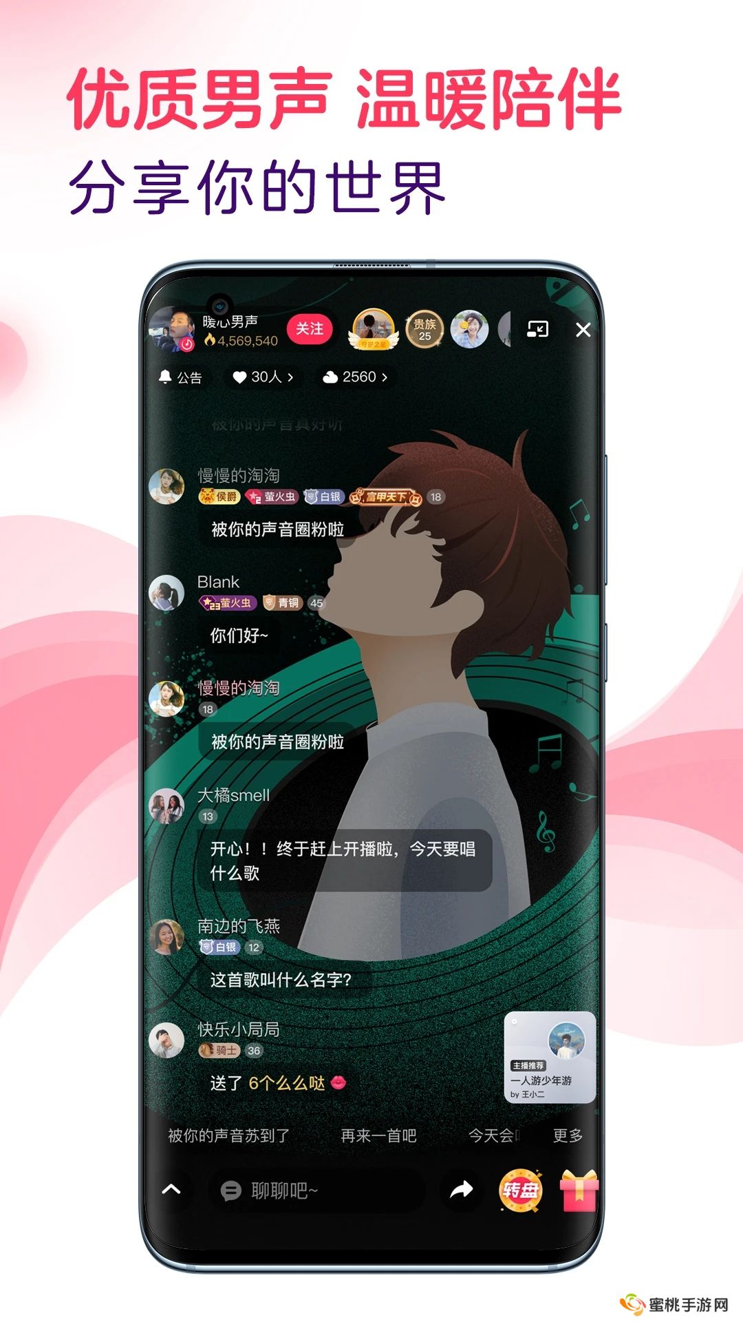 网易云LOOK直播下载安装