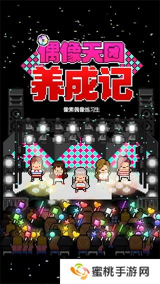 月刊偶像中文版