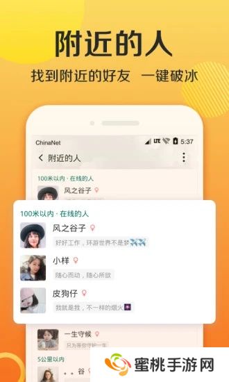 连信附近约会免费版下载