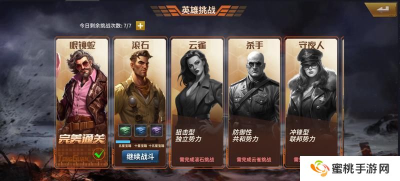 坦克雄师PVE挑战挑战玩法介绍