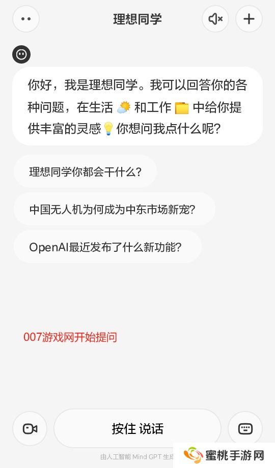 理想同学官方apk免费下载安装