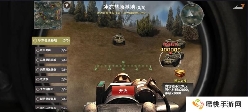 坦克雄师PVE挑战挑战玩法介绍