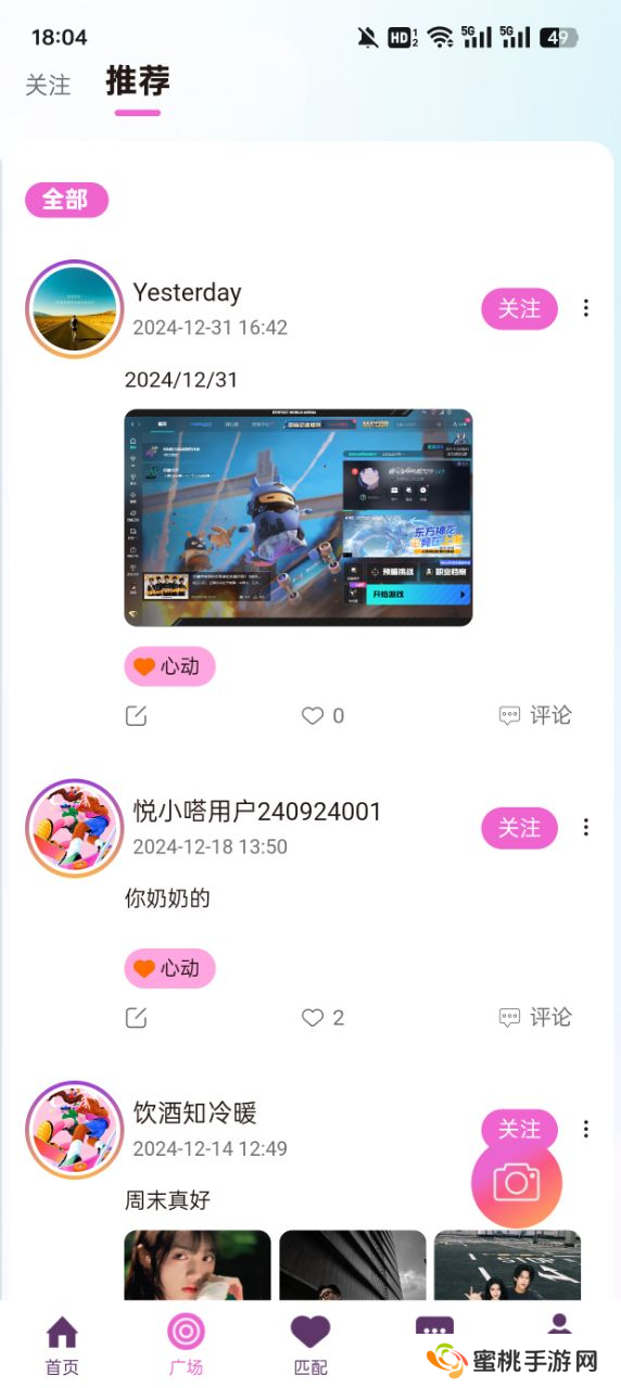 小嗒组队app下载